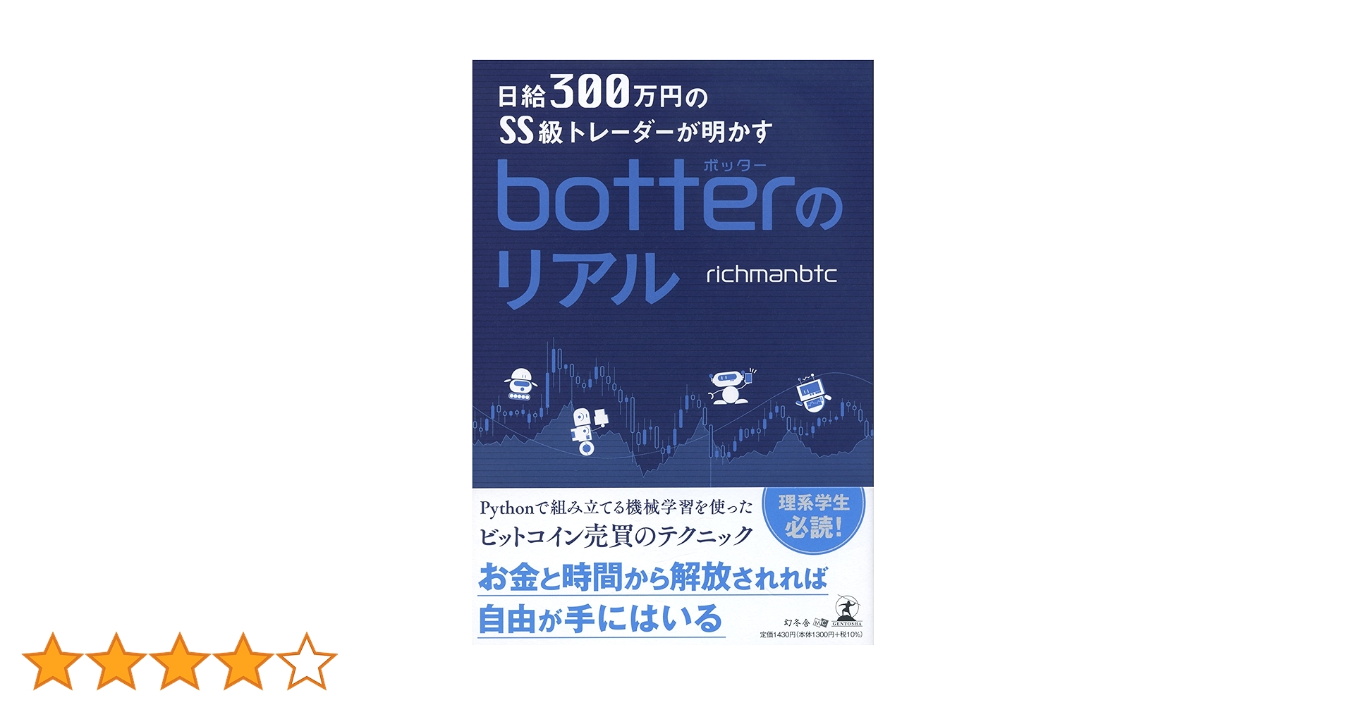 【裁断本リスト】500〜2,000円商品 まとめ売り スキャル特化型ツール MATRIX TRADER 新Java版｜JFX